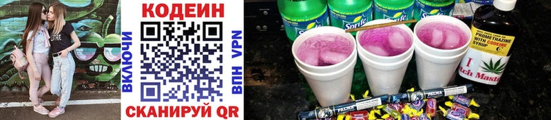 Codein Purple Drank  Купить закладки  Калининск 