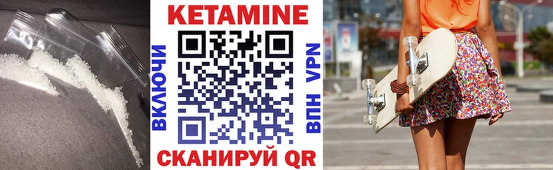 Кетамин VHQ  Купить где  Калининск 