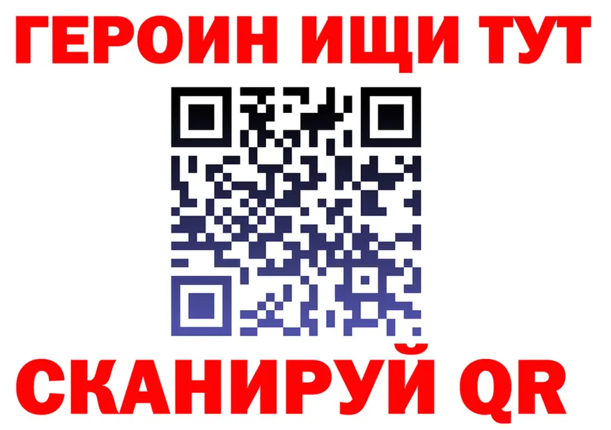 Героин белый ССЫЛКА даркнет omg Калининск