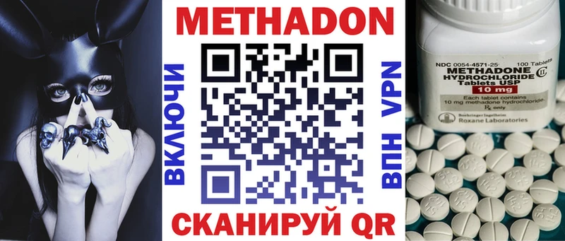 Метадон белоснежный  Купить где  Калининск 
