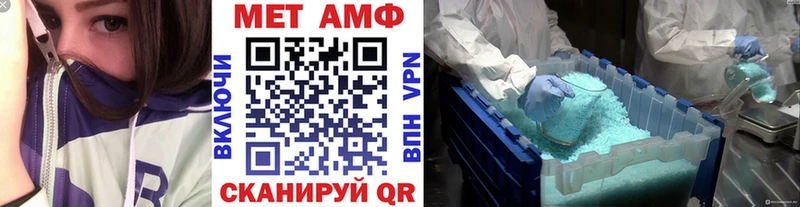МЕТАМФЕТАМИН пудра  Купить  Калининск 